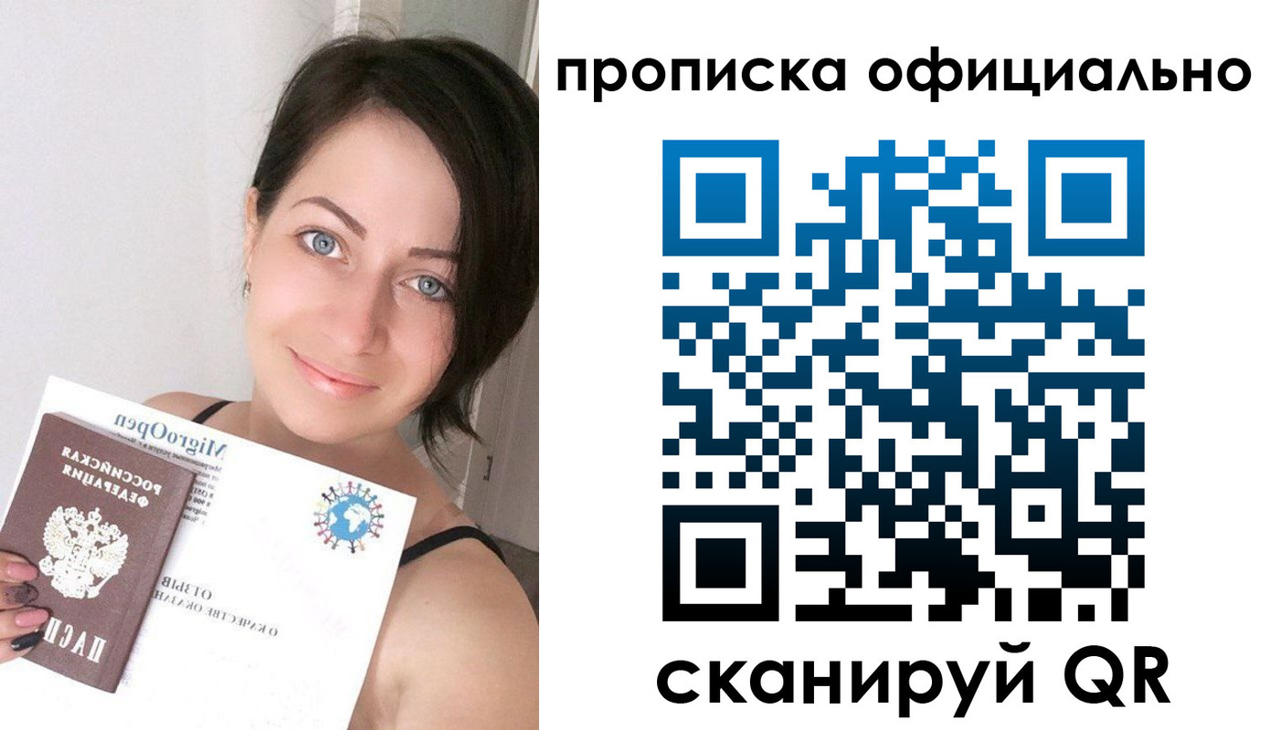 временная регистрация поиск в Жуковке